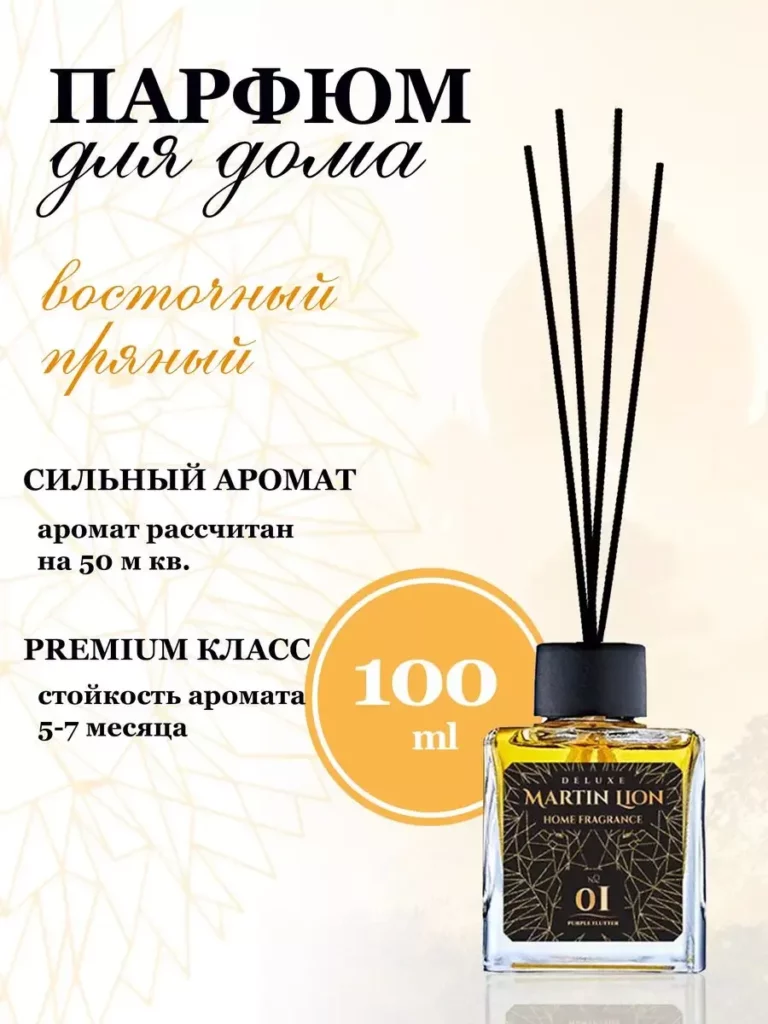 Аромадиффузор B01