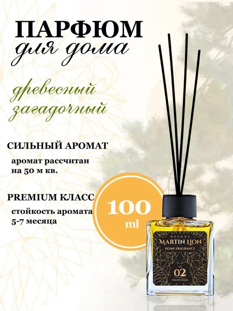 Аромадиффузор B02