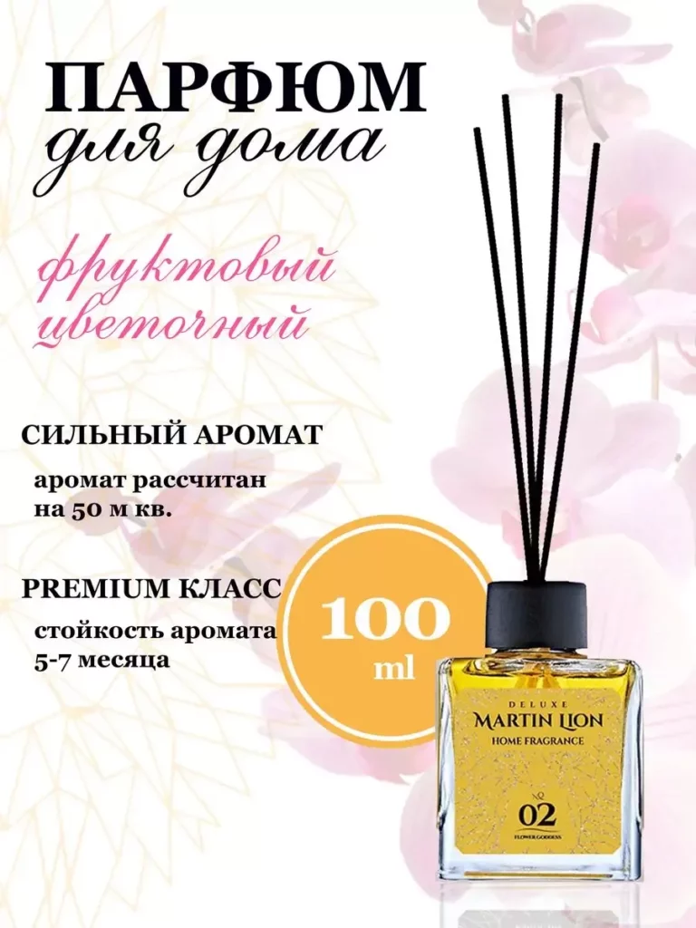 Аромадиффузор G02