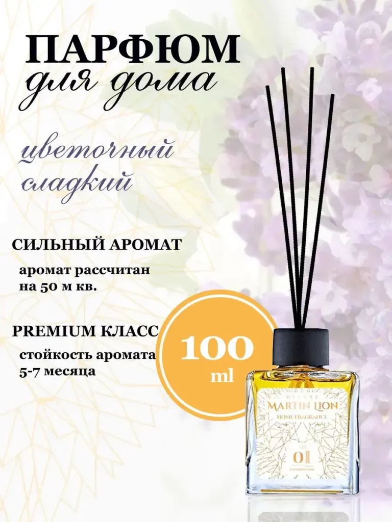 Аромадиффузор W01